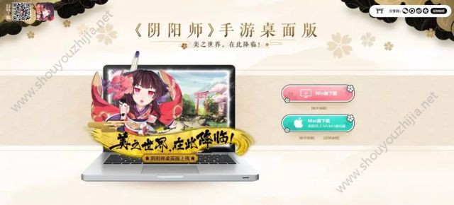 mac系统能下载阴阳师吗 阴阳师mac桌面版11月29日开放下载