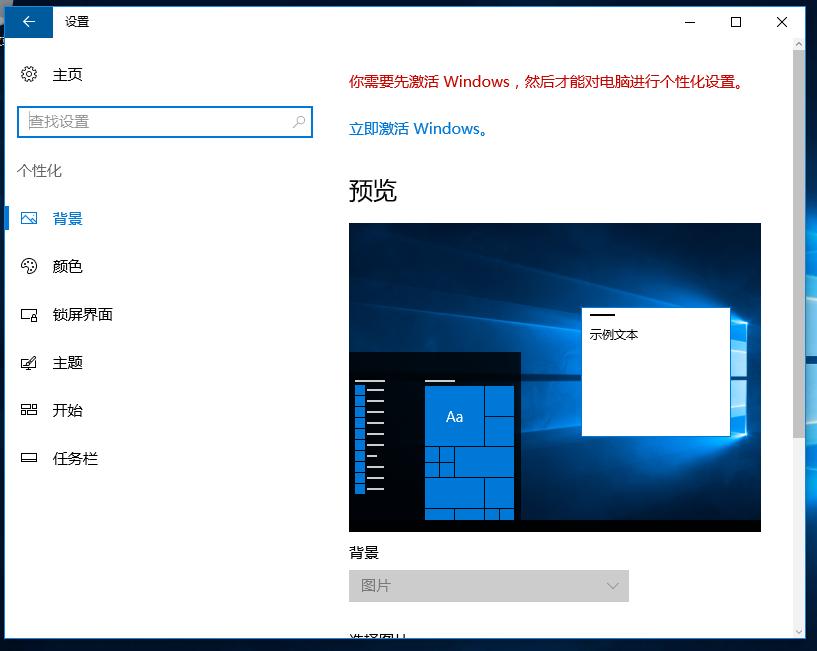 win10未激活能重装吗