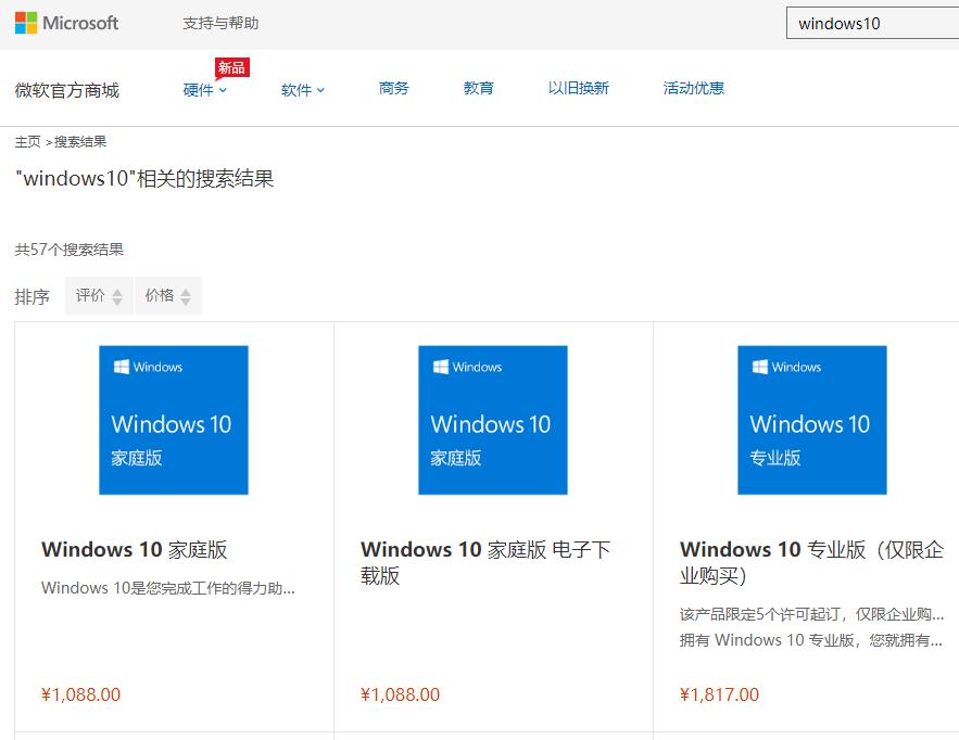 win10未激活能重装吗