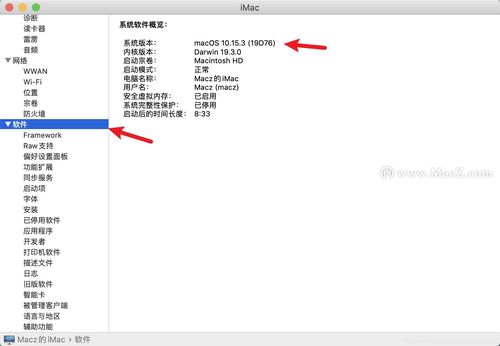 最新mac 系统版本