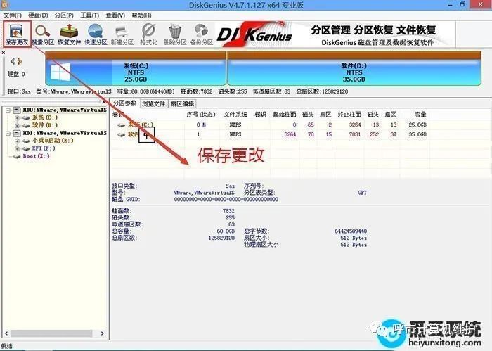 蓝屏重装系统教程win7