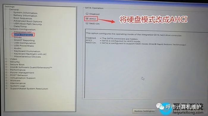 蓝屏重装系统教程win7