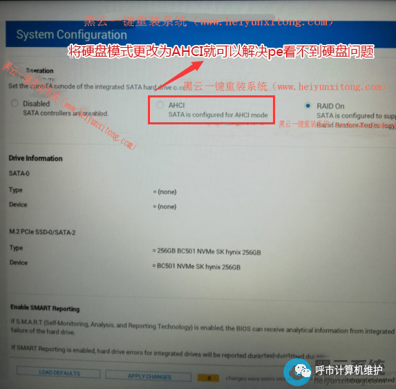 蓝屏重装系统教程win7