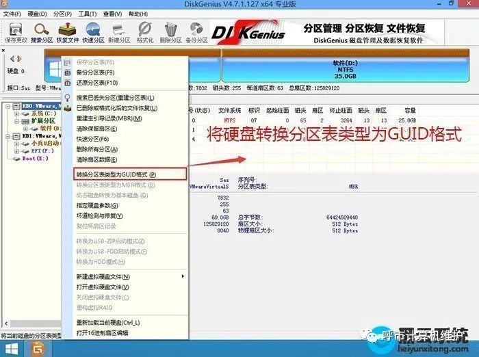 蓝屏重装系统教程win7