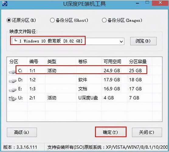 u深度win10装机教程