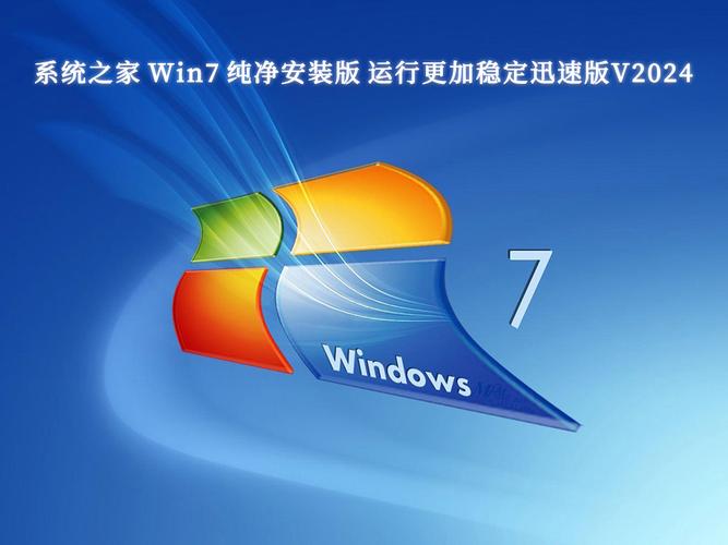 纯洁win7系统下载 纯净Win7系统下载指南：为何Win7系统依然受欢迎及兼容性优势