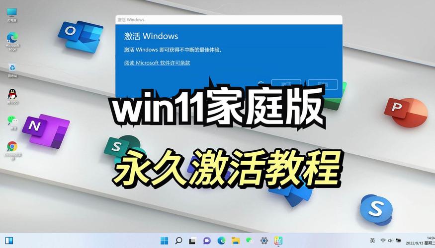 win11家庭版到期怎么办