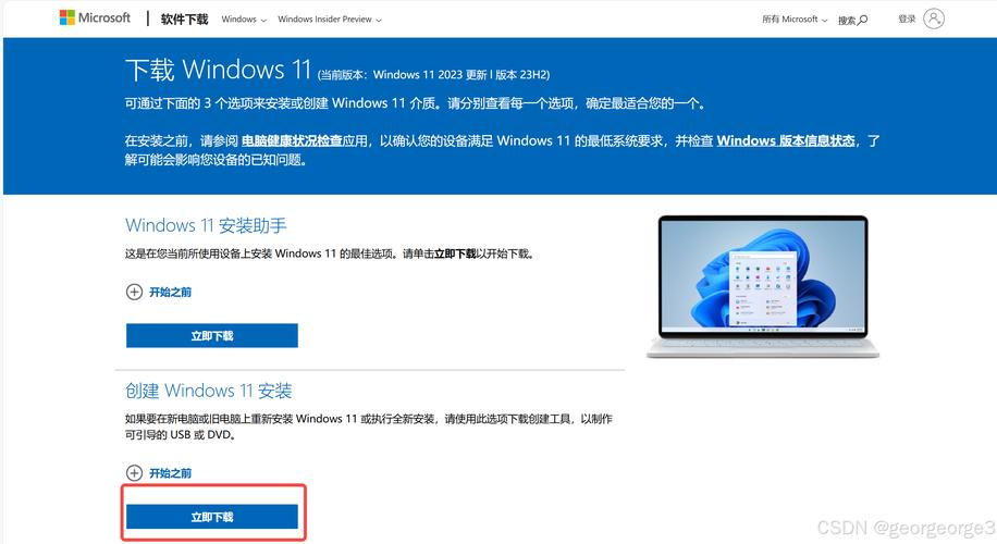 win11专业版安装