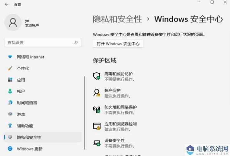 win11下载无广告