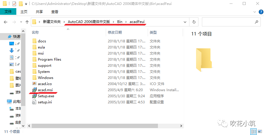 cad注册机无法激活win10