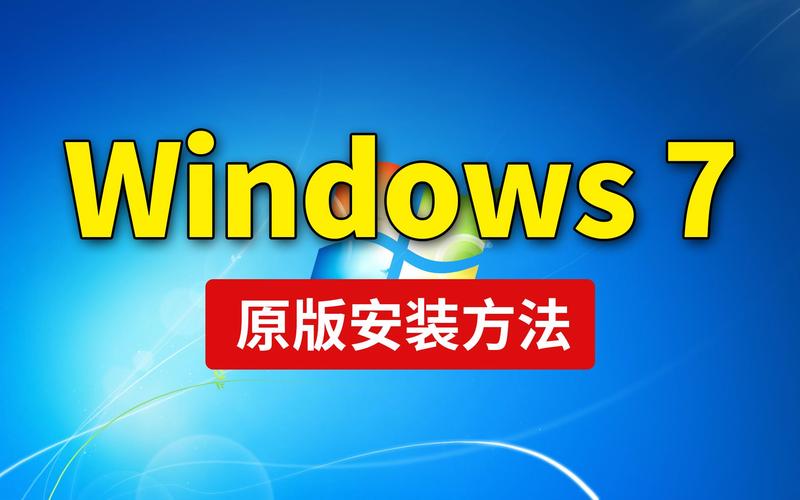 win7系统下载简洁版 详解Win7系统下载简洁版：多方面剖析及下载渠道选择