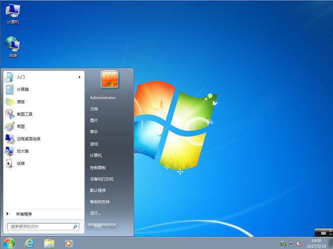 win7系统下载简洁版