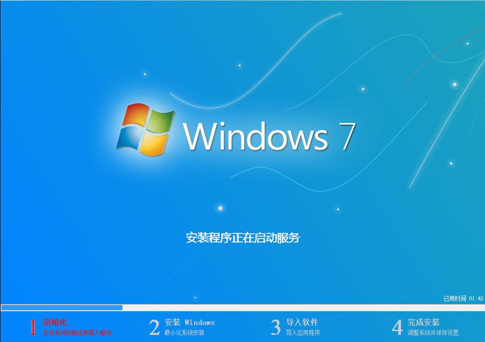 win7系统下载简洁版