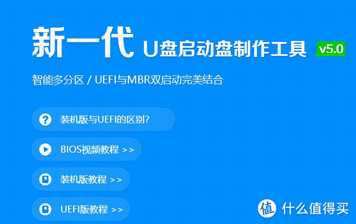 买什么U盘可以装电脑系统 如何制作pe启动U盘（大白菜超级U盘启动制作师）