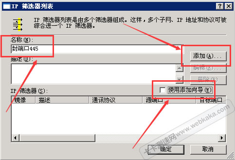 mac地址过滤系统