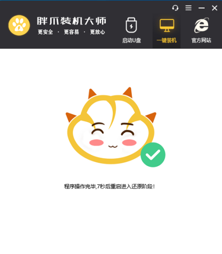 做系统教程win10花屏