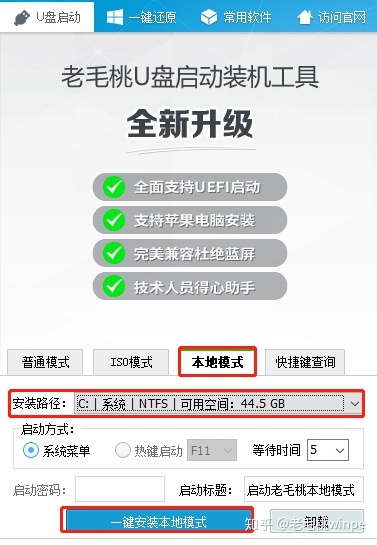 为什么u盘装系统卡在5秒