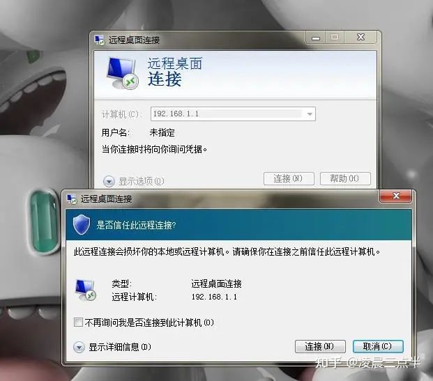 win7远程桌面连接教程