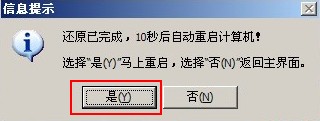 深度一键u盘装win7系统使用教程