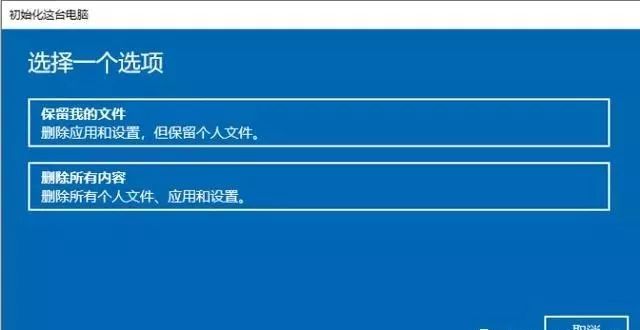 win10重置 不能激活