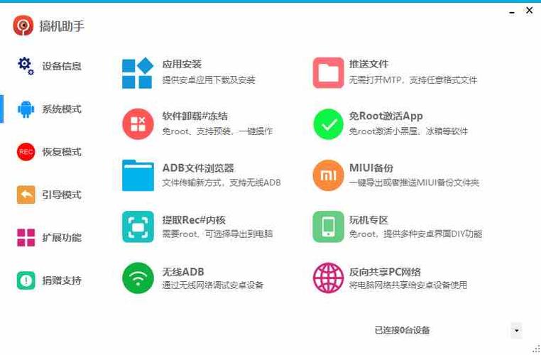 u盘20能装系统吗 Android游戏工具（强大的开源Android手机游戏工具）