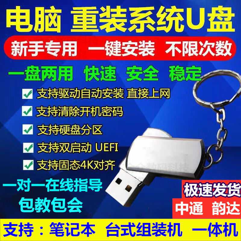 u盘装系统实习