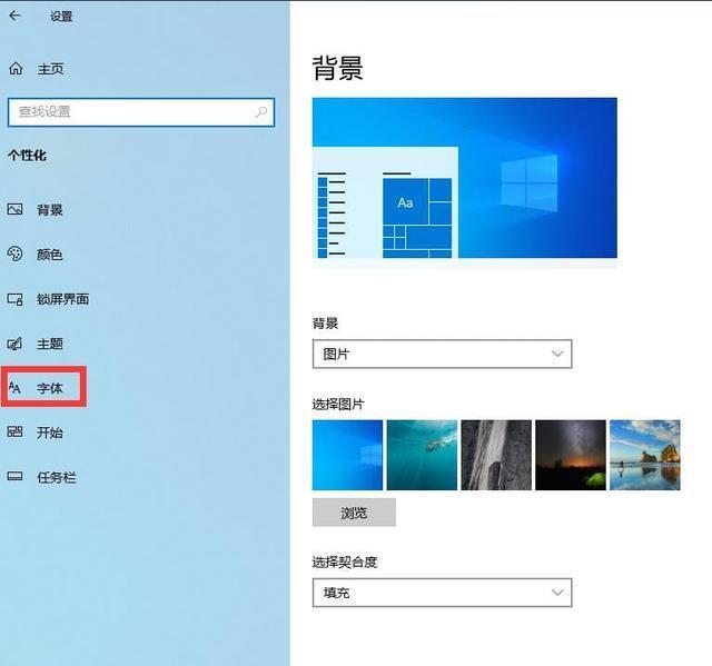 win7系统字体下载网 Win10如何给电脑安装字体 Win10新字体添加教程