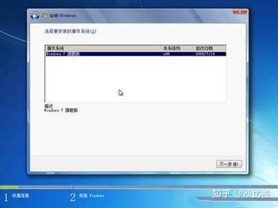 win7联想重装系统教程 联想桌面重装系统win7图文教程