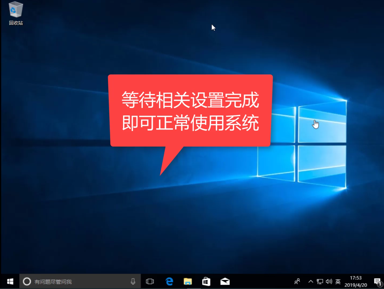 小白装机win10教程 win7重装win10系统详细教程