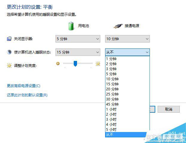 既节能又下载 win10系统在睡眠时保持网络畅通下载文件6