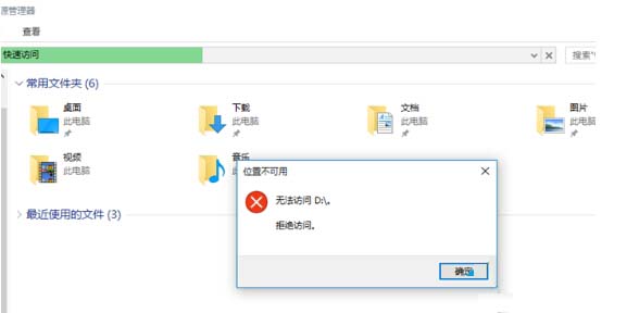 Win10无法访问D盘怎么办?Win10无法访问D盘的解决方法1