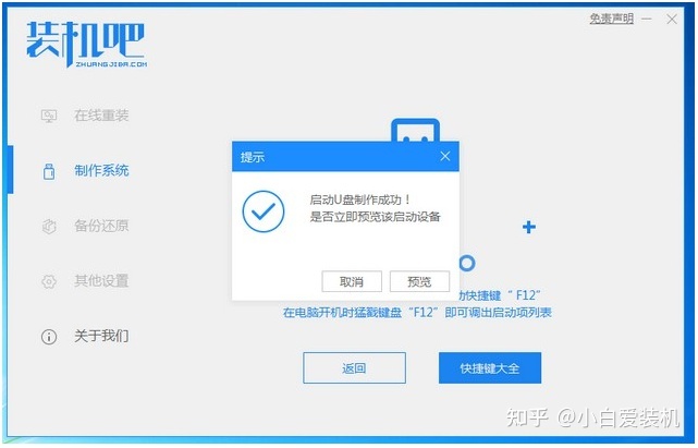 海尔电脑win7系统下载