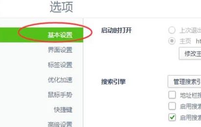 win7系统的地址栏 win7系统firefox浏览器打开网页时出现“脚本错误”的解决方法