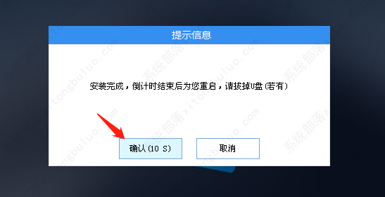 神舟战神z7怎么进入u盘装系统？