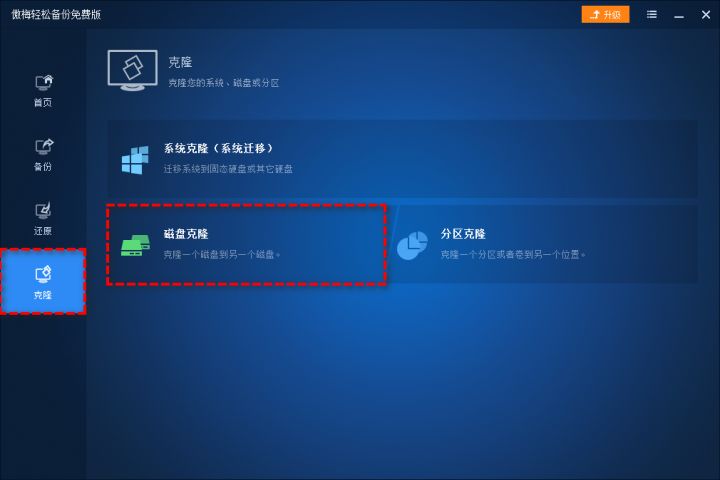 换硬盘win7系统教程