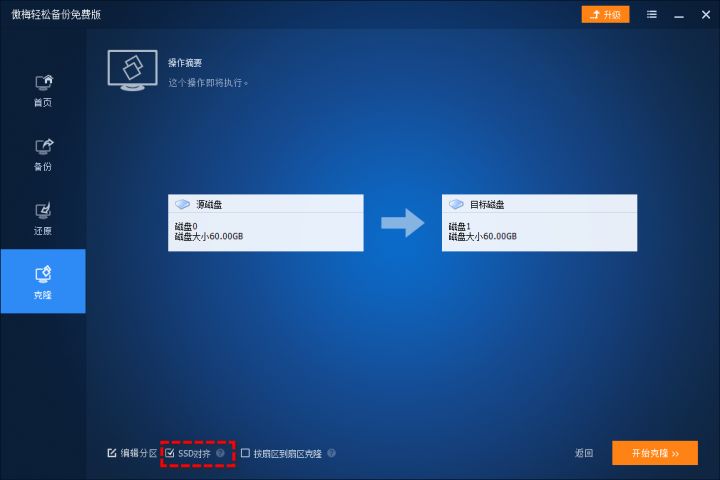 换硬盘win7系统教程