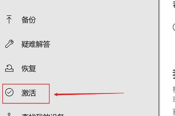 Win10提示“你的Windows许可证过期”怎么激活？