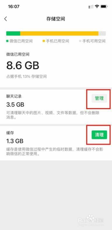 mac系统微信如何不自动下载 如何清理 iPhone 中的其他系统数据？