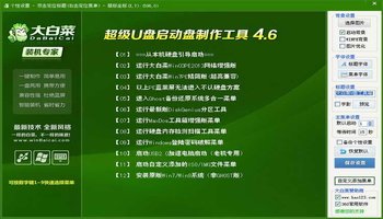 怎么给u盘装win7系统教程