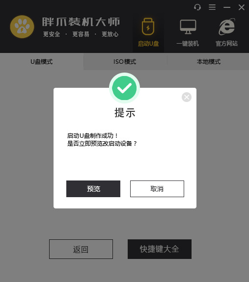 老电脑用u盘装系统时报错