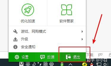 联想T510U盘装系统