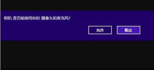 win8摄像头打开教程 如何打开 Windows 8 摄像头快捷方式 其中 2 种方式打开 Windows 8 摄像头