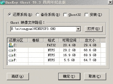 u盘装系统时间表