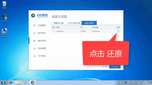 win7镜像恢复系统下载 电脑公司GHOST Win7多驱旗舰x86 v2020.02