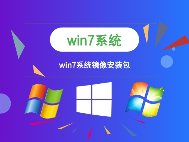 手机怎么下载win7原装系统 win7系统镜像安装包win7电脑的bin文件如何打开