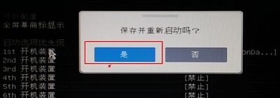 u盘装系统时无限重启