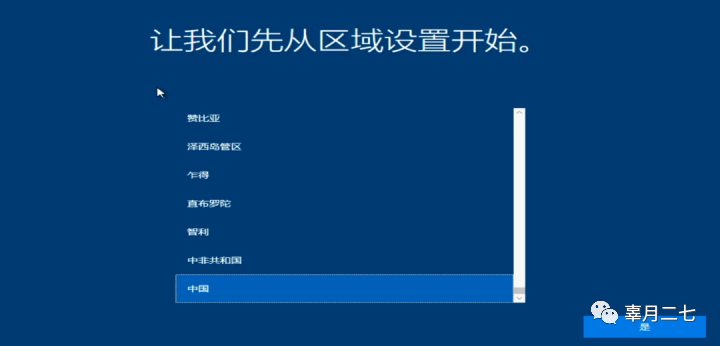 u盘装系统进pe蓝屏6