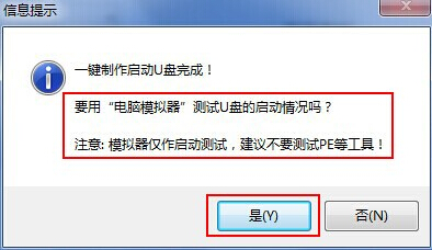 深度win7旗舰版教程 U盘安装deepin win7旗舰32位系统教程