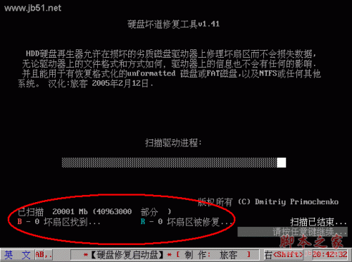 win7系统磁盘修复教程 Win7系统如何使用chkdsk工具修复磁盘