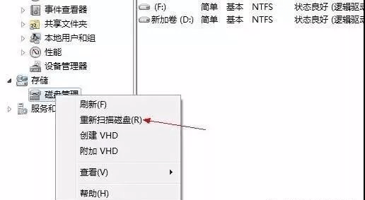 笔记本u盘装系统读不了 Win7系统电脑无法读取U盘怎么解决